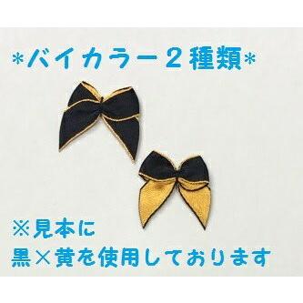 ワンポイントリボン No.R908 みどり×赤 バイカラー2種類×各5個