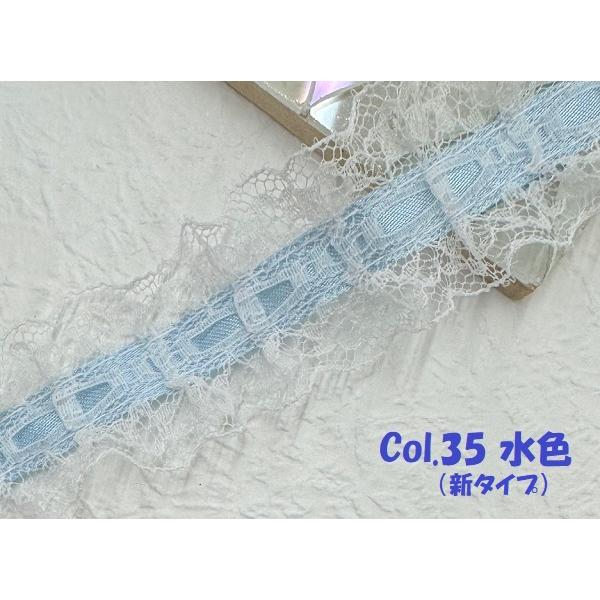 レースリボン ラッセルレース リボン通し風 両サイドフリル 日本製 約28mm巾 8