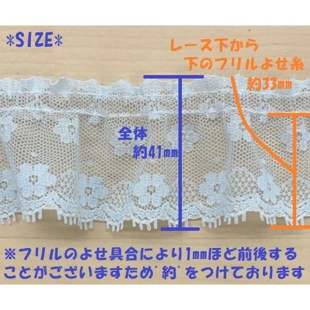 ラッセルフリルレース 小花 約41mm巾 4色 No.YMD-17882 : はんどくら