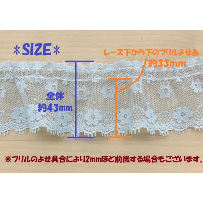 ラッセルフリルレース 小花 約43mm巾 4色 No.YMD-17882 : はんどくら