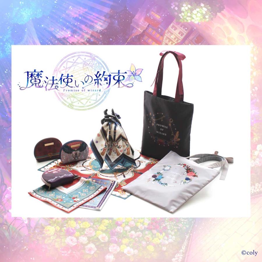 SALE ￥3520→￥1650】53％OFF！ 魔法使いの約束 泡沫の夜の魔法にかけ