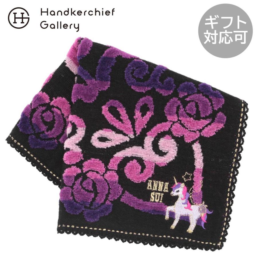 ANNA SUI（アナスイ） アナ スイ 大判 タオルハンカチ（28cm）干支