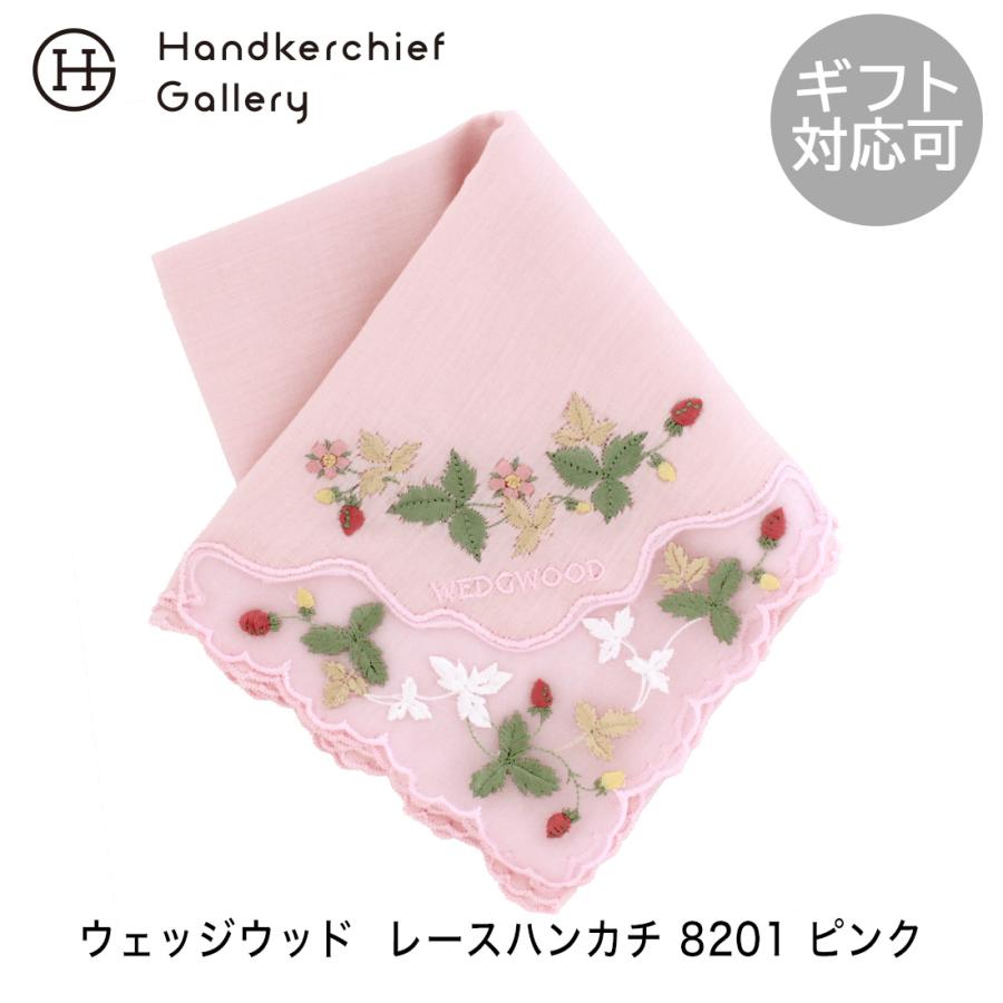 WEDGWOOD（ウェッジウッド） ワイルドストロベリー レースハンカチ