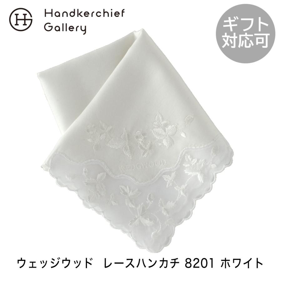 WEDGWOOD（ウェッジウッド） ワイルドストロベリー レースハンカチ