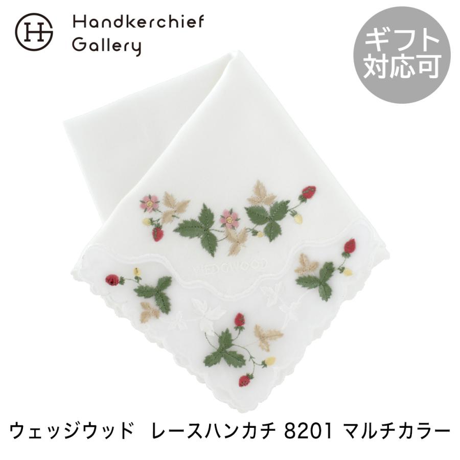 WEDGWOOD（ウェッジウッド） 爆買 ワイルドストロベリー レース