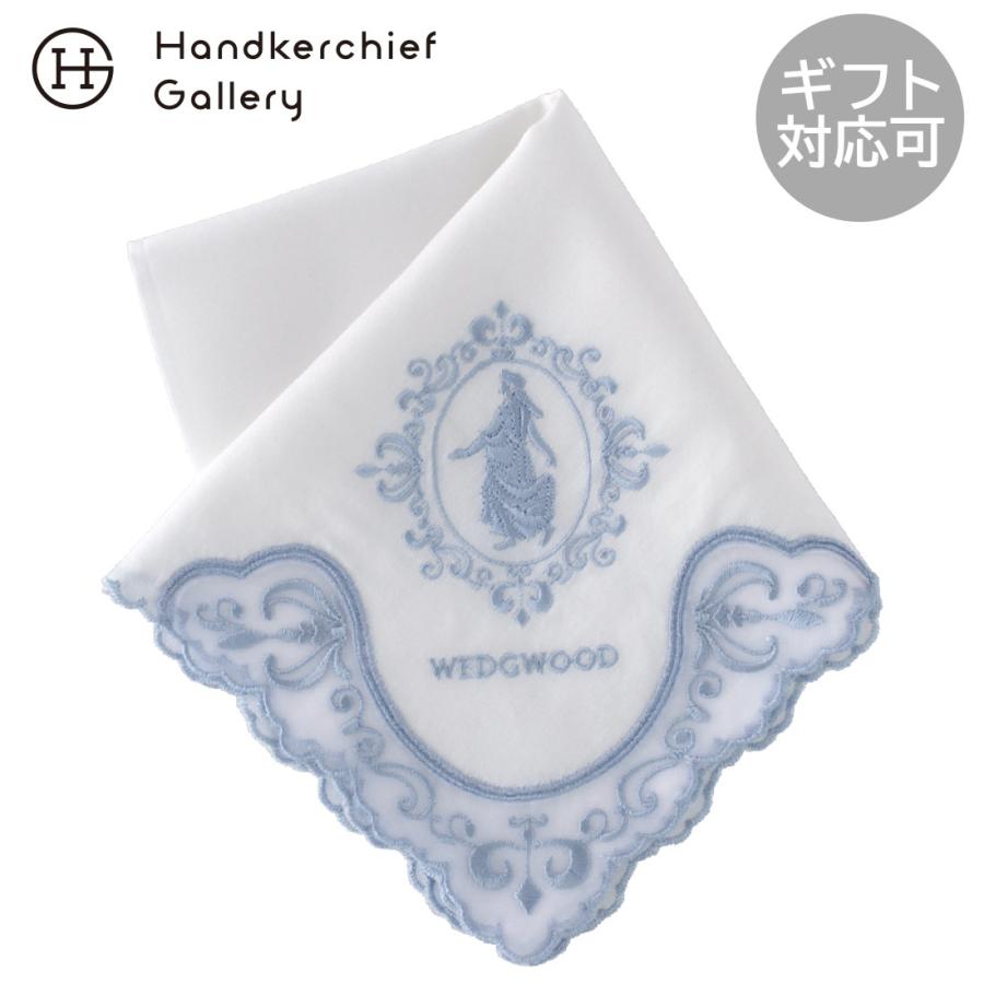WEDGWOOD（ウェッジウッド） レースハンカチ ジャスパー ライトブルー