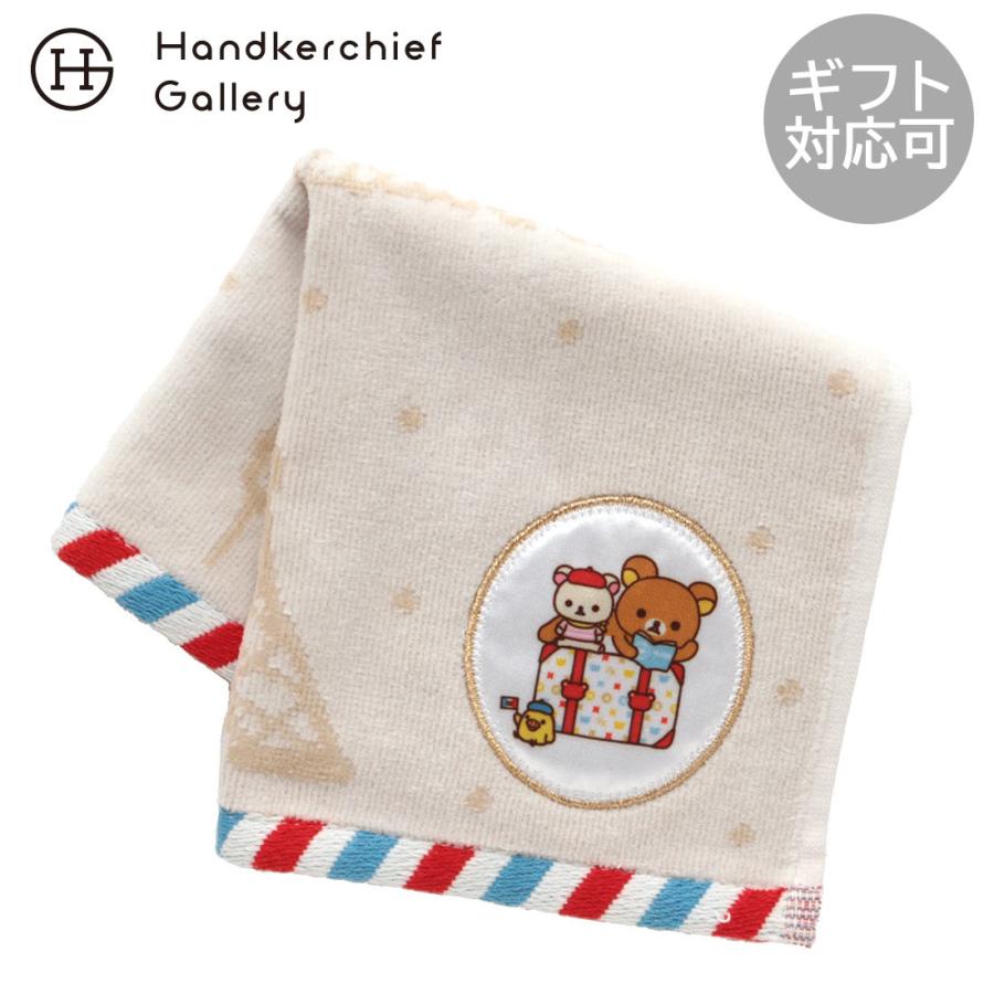リラックマ タオルハンカチ エッフェル塔 イエロー : ハンカチーフ