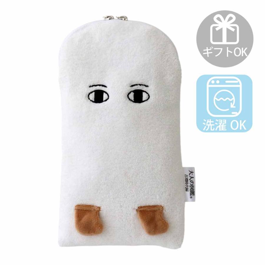 大人の図鑑 ファスナー付きタオル ペットボトルケース メジェド