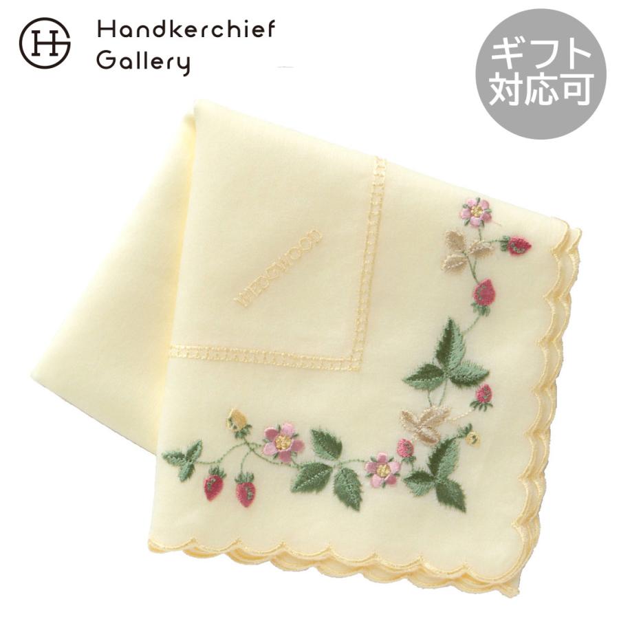 WEDGWOOD（ウェッジウッド） 刺繍ハンカチ ワイルドストロベリー