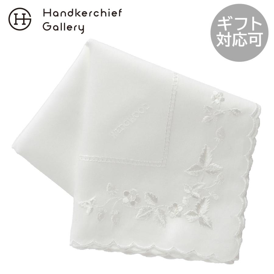 WEDGWOOD（ウェッジウッド） 刺繍ハンカチ ワイルドストロベリー