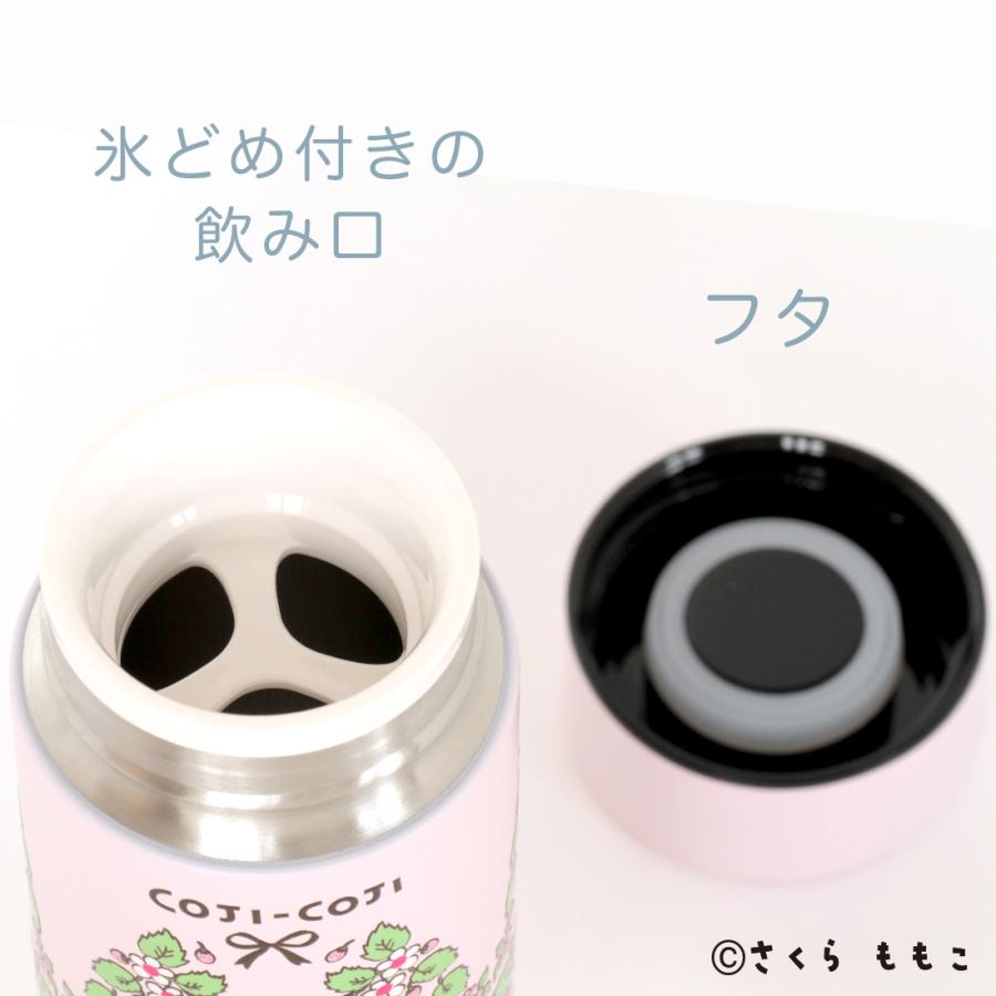 コジコジ ステンレスボトル（300ml）保温・保冷・氷止め付き コジコジ 
