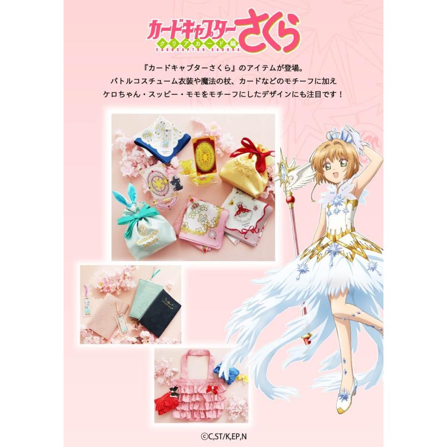 SALE ￥2,970→ ￥1,650】44％OFF！ カードキャプターさくら