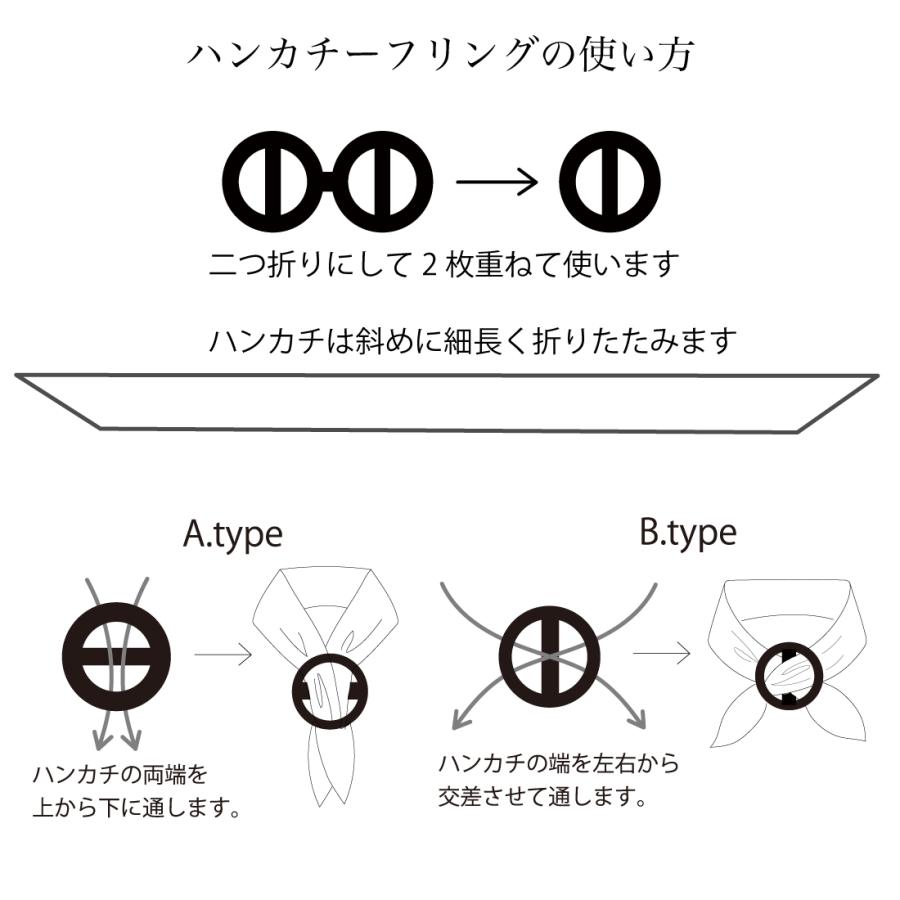 ハンカチーフリング 2個入り CLASSICS the Small Luxury ハンカチーフリング 2個入り CLASSICS the Small Luxury