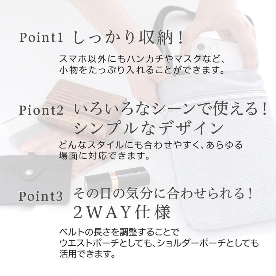 POCKET＋PLUS SIMPLE ポケットプラス シンプル スマホポーチ 0002