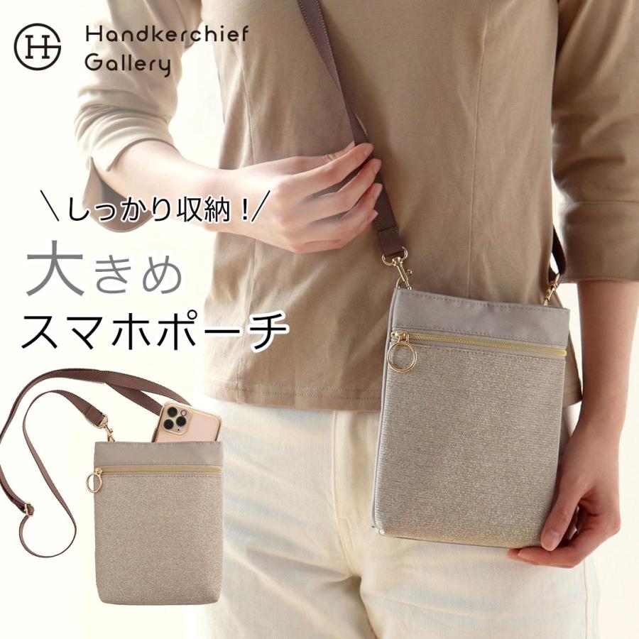 POCKET＋PLUS SIMPLEポケットプラス シンプル スマホポーチ 0004