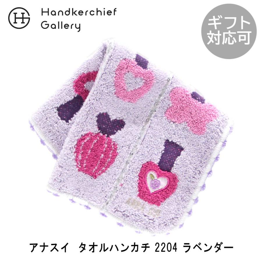 アナ スイ ネイル柄 タオルハンカチ 24 ラベンダー アナスイ Anna Sui 24 28 ハンカチーフギャラリーyahoo 店 通販 Yahoo ショッピング