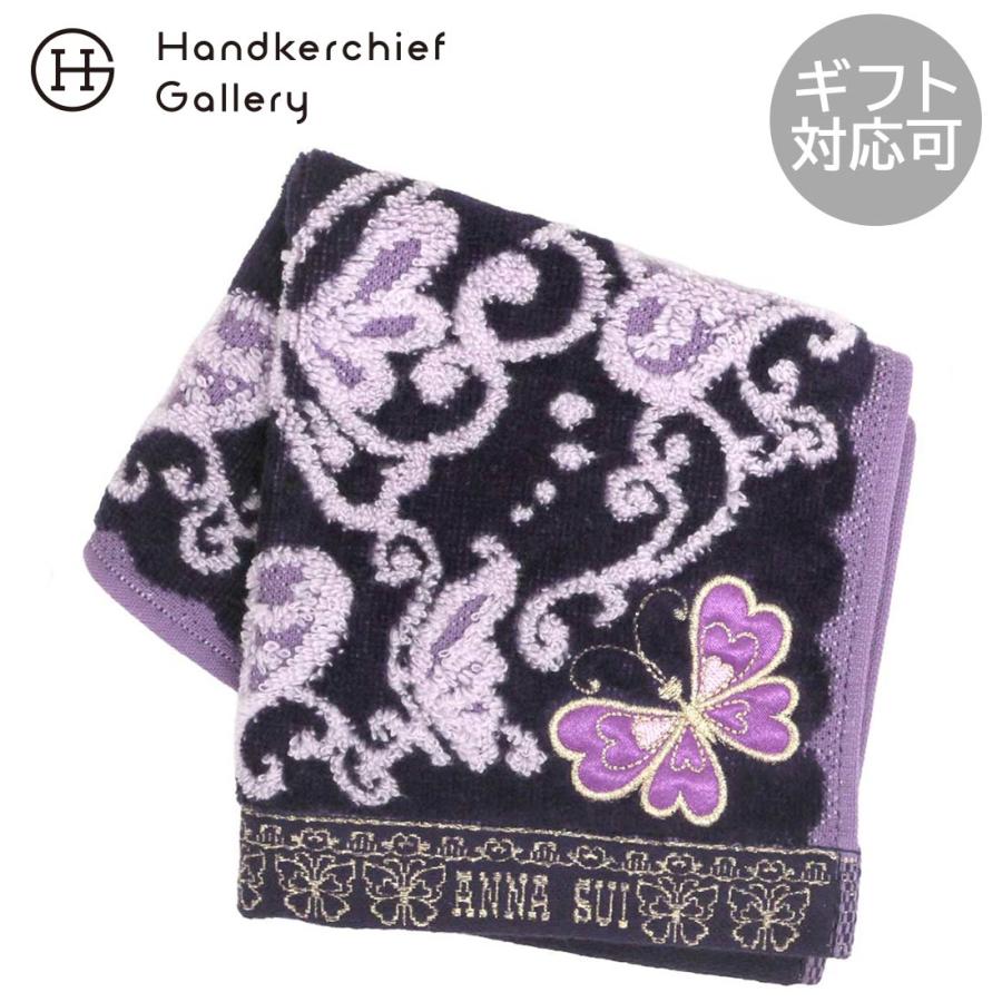 アナ スイ　タオルハンカチ　バタフライ&ハート　パープル