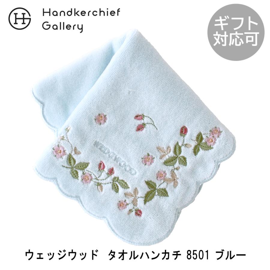 ウェッジウッド ワイルドストロベリーレアハンカチとオーダー額