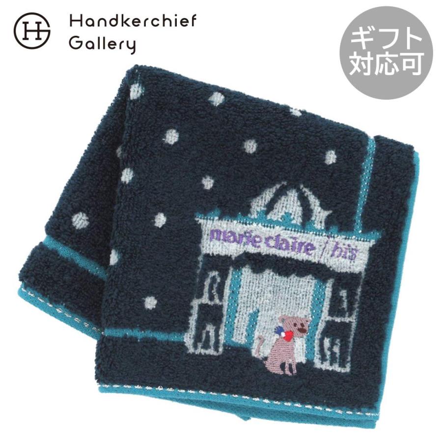 マリ・クレール タオルハンカチ パリの街角 犬刺繍 ネイビー