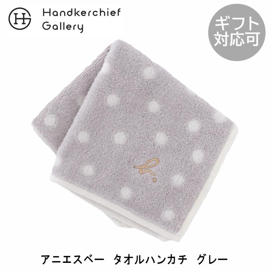 agnes b.（アニエスベー） 大判 タオルハンカチ（約28cm） 1512 グレー