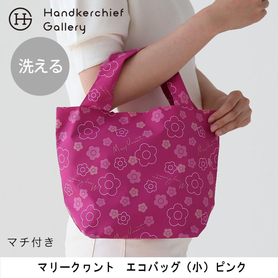 MARY QUANT マリークヮント 洗える エコバッグ/マイバッグ(小 MARY QUANT マリークヮント 洗える エコバッグ/マイバッグ(小