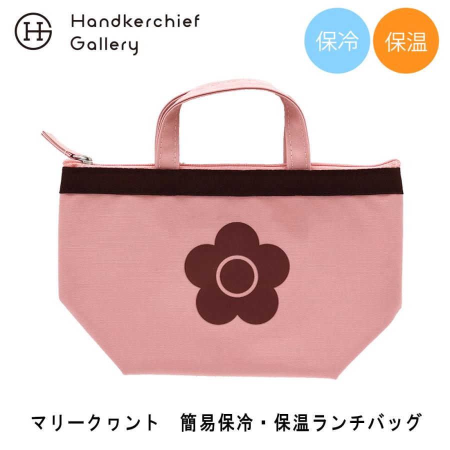 MARY QUANT（マリークヮント） 保冷・保温バッグ（小） SAKURAシリーズ