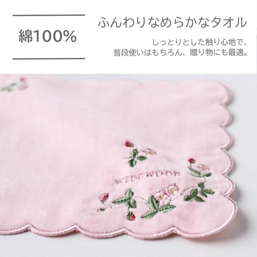 WEDGWOOD（ウェッジウッド） ミニ タオルハンカチ（約22cm） 0201