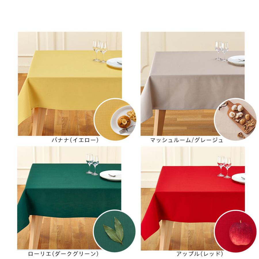 撥水加工 テーブルクロス 無地 デリシャスカラー （130×130cm