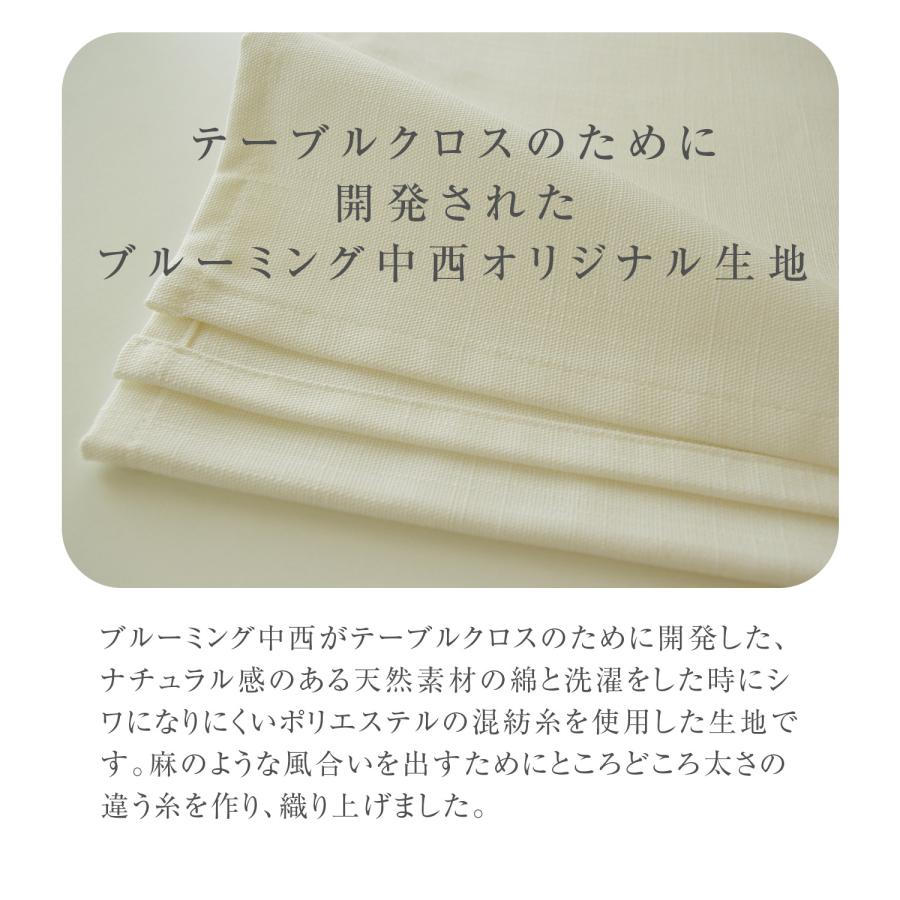 撥水加工　テーブルクロス　無地　デリシャスカラー （130×200cm） ブルーミング中西 オリジナ ル無地 日本製 4人掛け用長方形 テーブルクロス｜handkerchiefgallery｜17