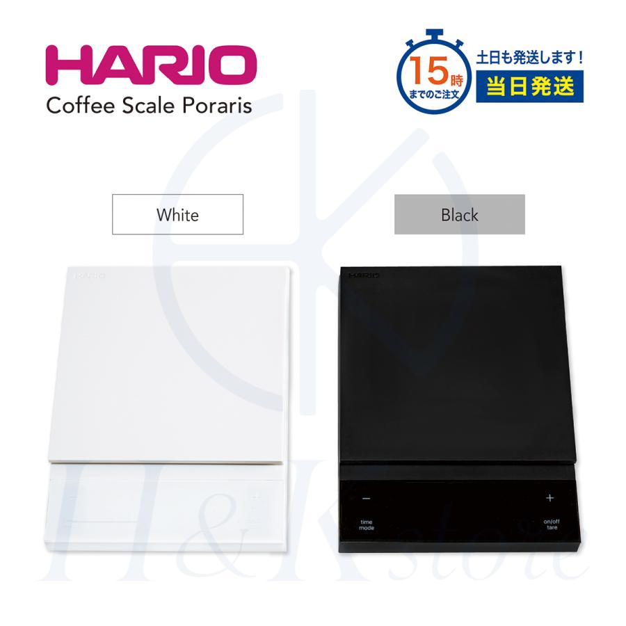 HARIO（ハリオ） 【HARIO/ハリオ】Coffee Scale Polaris コーヒー