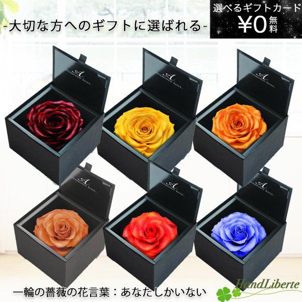 プリザーブドフラワー バラ 一輪 ダイヤモンドローズ アモローサ サプライズ プロポーズ 誕生日 ホワイトデー 女性 お祝い プレゼント 14 31 Handliberte 通販 Yahoo ショッピング