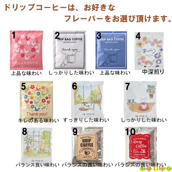 メーカー包装済 ドリップコーヒー プチギフト コーヒー 1000円 母の日 おしゃれ アイスコーヒー 個包装 退職 異動 産休 結婚式 女性 男性 お世話になった方へのギフト Materialworldblog Com