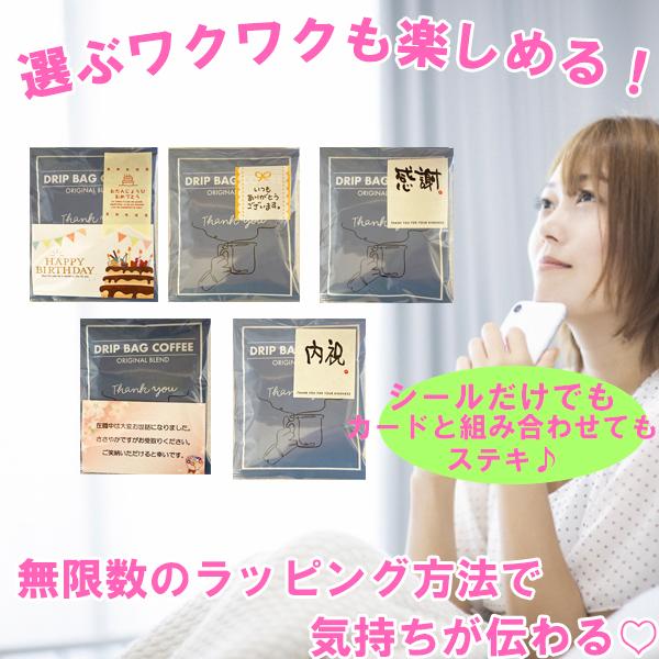 即出荷 ドリップコーヒー プチギフト コーヒー 母の日 父の日 おしゃれ 退職 異動 結婚式 女性 男性 お世話になった方へのギフト お試し Materialworldblog Com