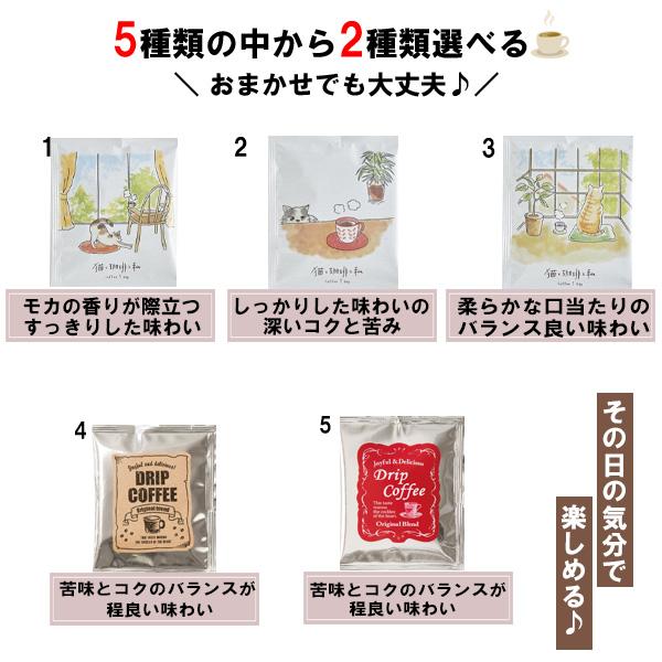 プチギフト 退職 おしゃれ コーヒー ドリップ 母の日 父の日 異動 産休