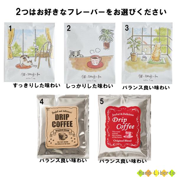 誕生日 お祝い ドリップコーヒー プチギフト コーヒー 母の日 父の日 おしゃれ 退職 産休 異動 結婚式 女性 男性 お世話になった方へのギフト お試し Materialworldblog Com
