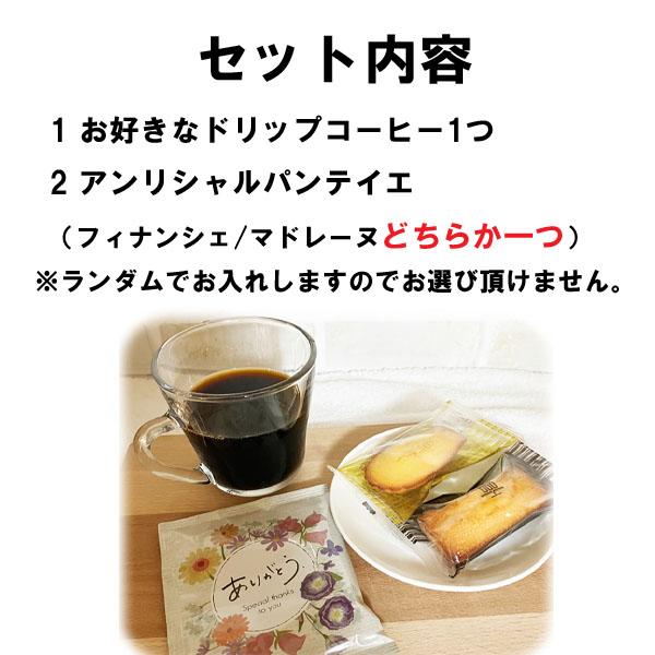 プチギフト お菓子 退職 おしゃれ コーヒー 母の日 父の日 スイーツ