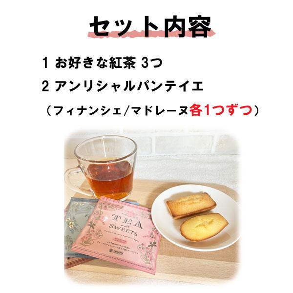 プチギフト 紅茶 お菓子 クリスマス プレゼント ありがとう お配り用 1000円 紅茶 ティーパック 個包装 お返し 男性 女性 退職 異動 お礼 産休 挨拶 Puchi 1000 Tpakku Ibento Handliberte 通販 Yahoo ショッピング