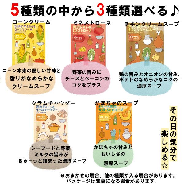 プチギフト スープ 3杯分 父の日 プレゼント お返し 退職 個包装 女性