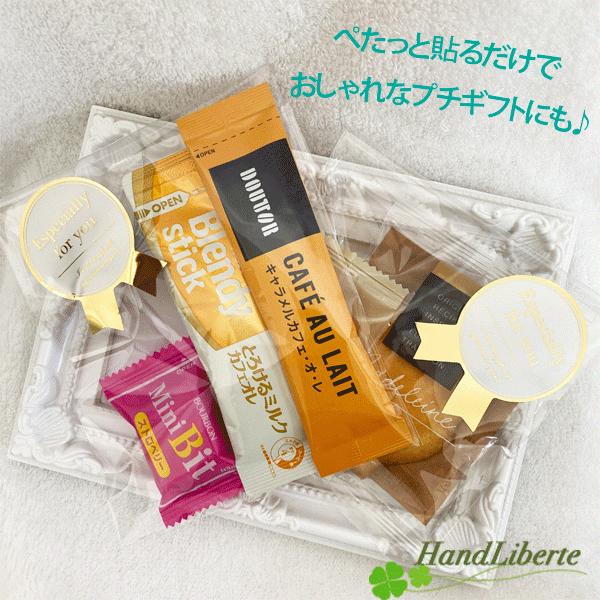 在庫限り お世話になりました シール 100枚 プチギフト 退職 お菓子