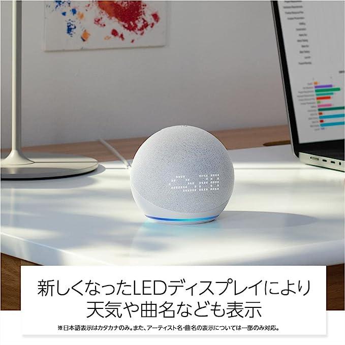 New】Echo Dot with clock (エコードットウィズクロック) 第5世代 