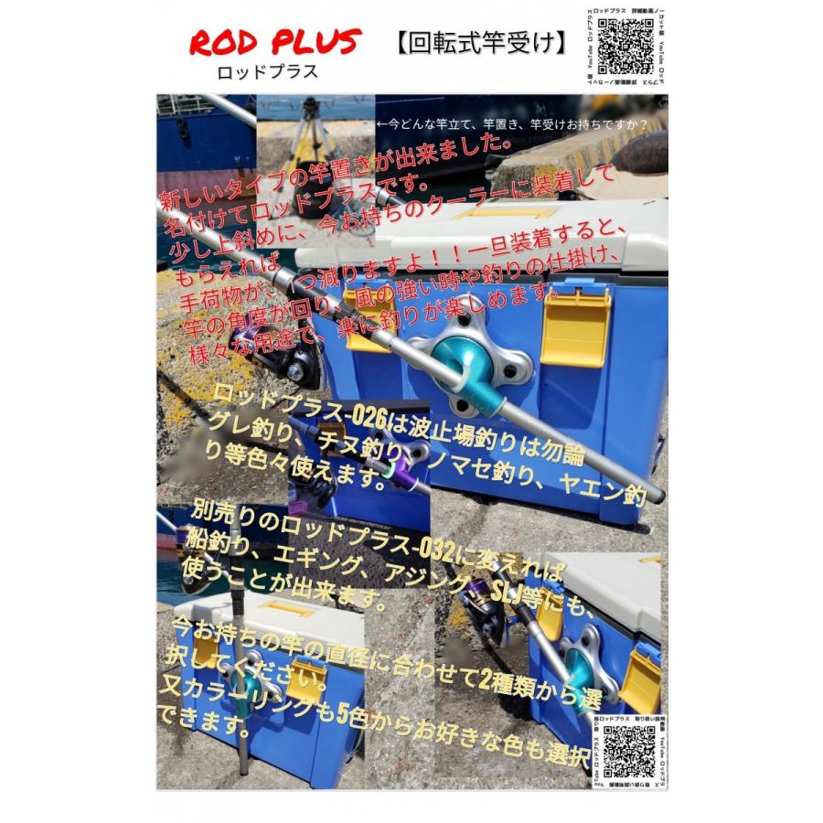 ロッドホルダー ロッドプラス026 回転式竿受け 防波堤磯等用 グリップの太さも考慮して サイズ確認後ご購入をおすすめします Ad004 26 Handmade Ads 通販 Yahoo ショッピング