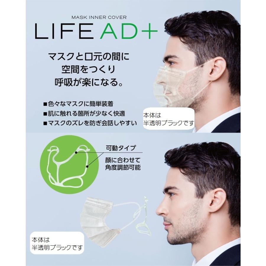 LIFEAD+　ブラック（半透明黒）　マスクインナーカバー 　LIFEADPLUS  　定形外郵便　アーティストデザイン　｜handmade-ads｜03