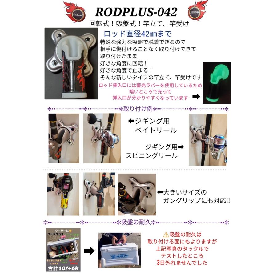 RODPLUS042+R+ADjuxセット ※グリップの太さも考慮して、サイズ確認後ご 