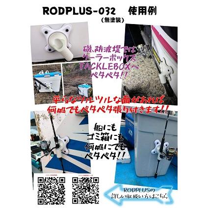 数量限定】RODPLUS032無塗装 白(回転式竿受け)ロッドプラス 数量限定】RODPLUS032無塗装 白(回転式竿受け)ロッドプラス