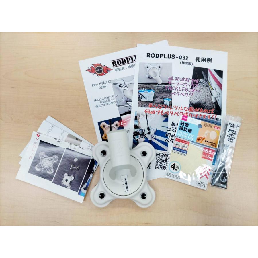 数量限定】RODPLUS032無塗装 白（回転式竿受け）ロッドプラス