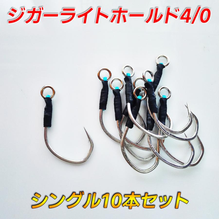 アシストフック ジガーライトホールド4/0 ミディアム ブリ ヒラマサ アシストフック ジガーライトホールド4/0 ミディアム ブリ ヒラマサ