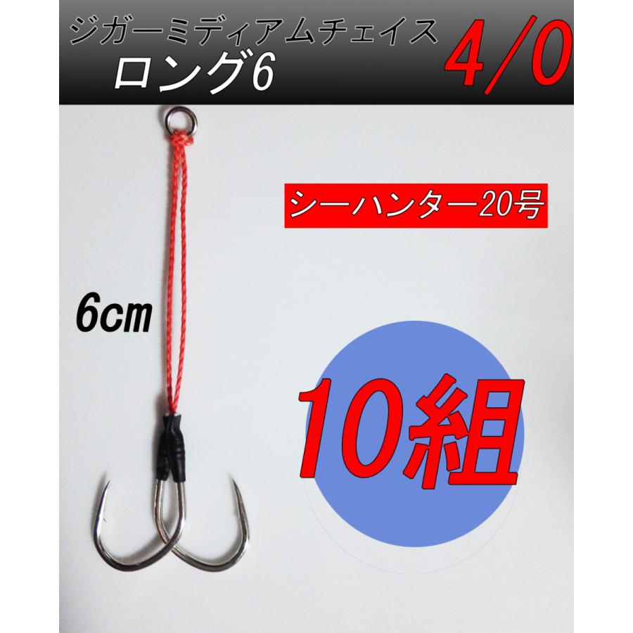 ジギングスローロングセミロングショートフック