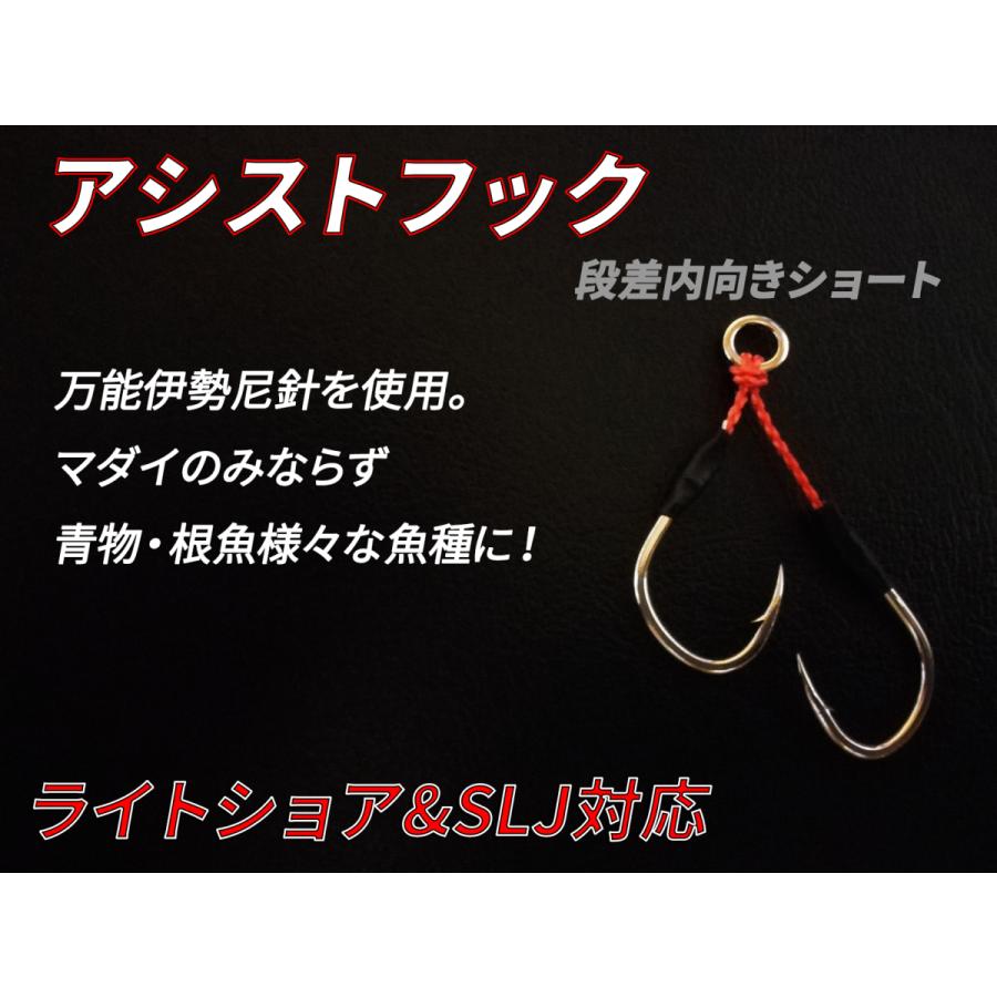 アシストフック ダブルフック 真鯛ジギング マダイ 段差内向きショート 伊勢尼15号 Madaihunt I15 Dus010 フック工房モリシタ 通販 Yahoo ショッピング