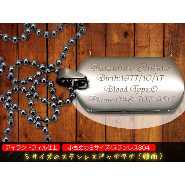 訳あり アウトレット】 ドッグタグ 認識票 Sサイズ ステンレス