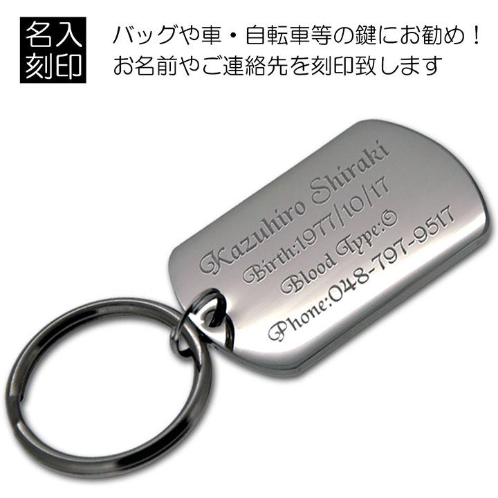 認識票 キーリング アイランドフィル仕上 キーホルダータイプ